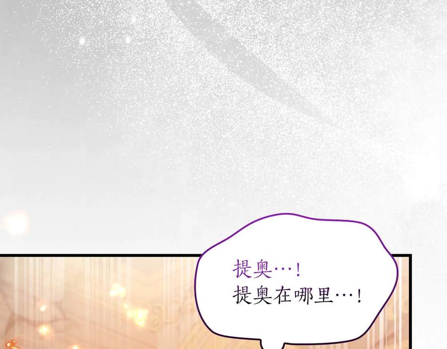 《伯爵大人夜未眠》第64话 该道歉的是身为弟弟的你！ 第14页