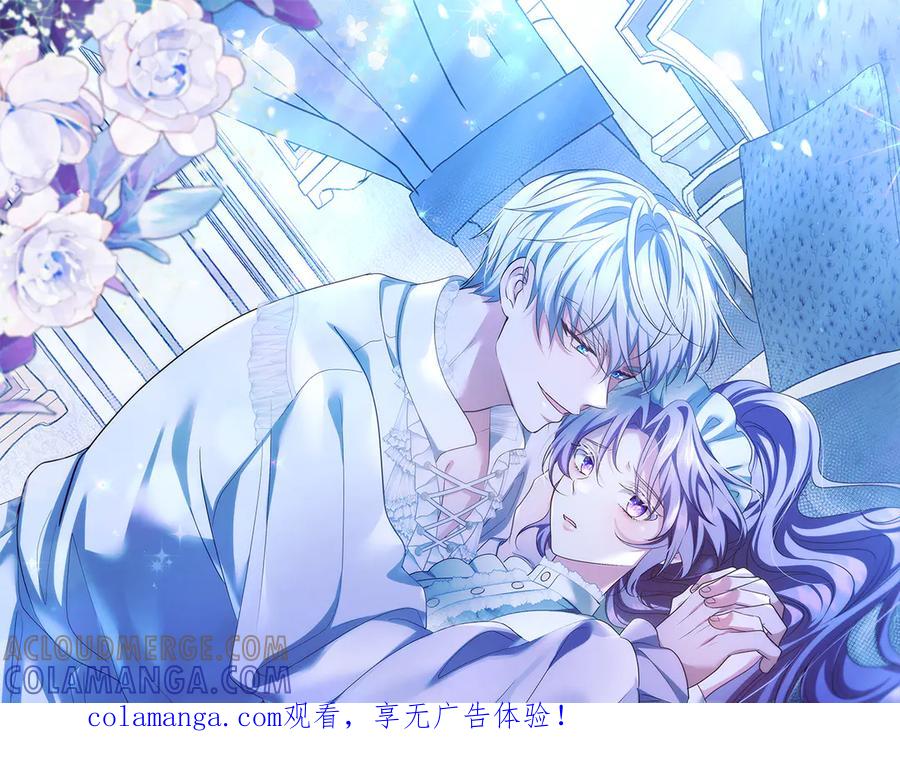 《伯爵大人夜未眠》第64话 该道歉的是身为弟弟的你！ 第1页