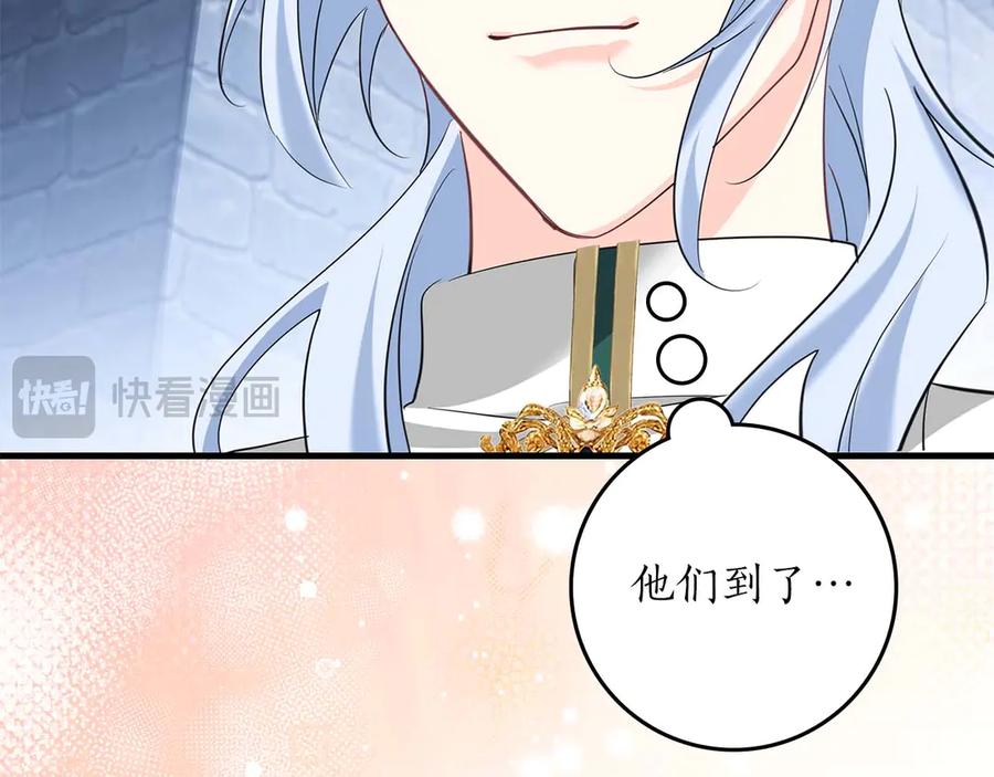 《伯爵大人夜未眠》完结篇 不管多少困难和世界变化，都会陪在你身边 第84页