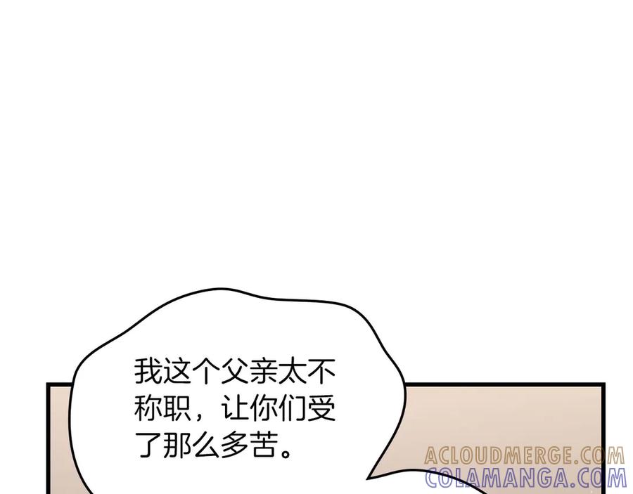 《伯爵大人夜未眠》完结篇 不管多少困难和世界变化，都会陪在你身边 第57页