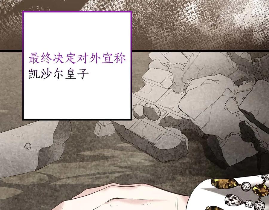 《伯爵大人夜未眠》完结篇 不管多少困难和世界变化，都会陪在你身边 第68页
