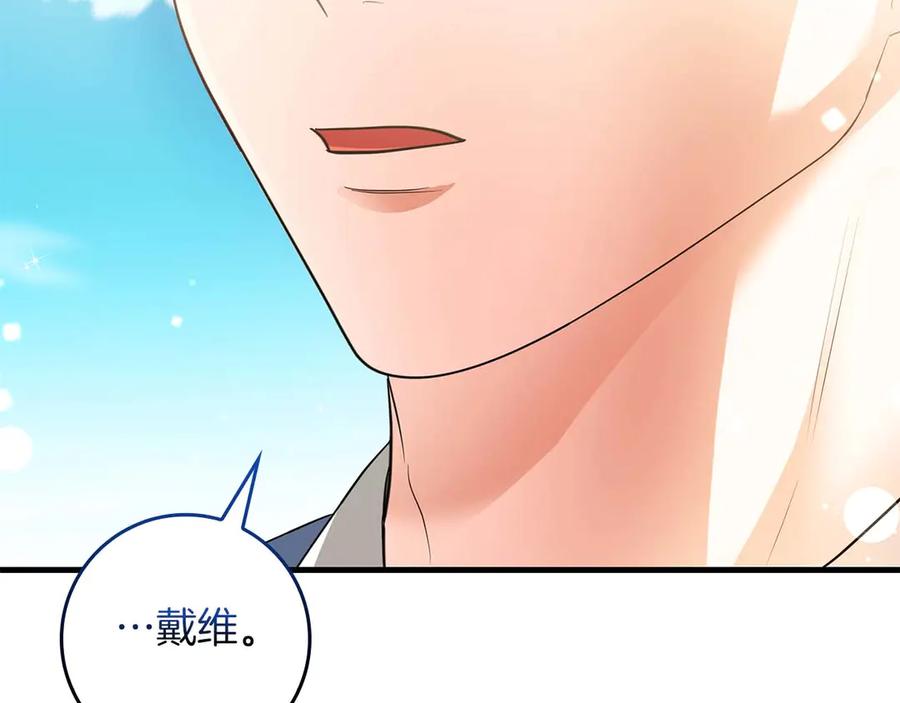 《伯爵大人夜未眠》完结篇 不管多少困难和世界变化，都会陪在你身边 第6页