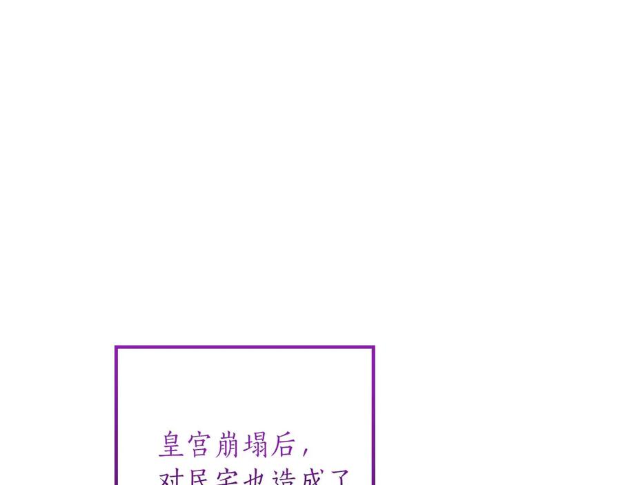 《伯爵大人夜未眠》完结篇 不管多少困难和世界变化，都会陪在你身边 第64页