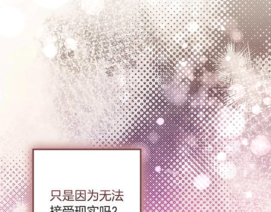 《伯爵大人夜未眠》完结篇 不管多少困难和世界变化，都会陪在你身边 第18页