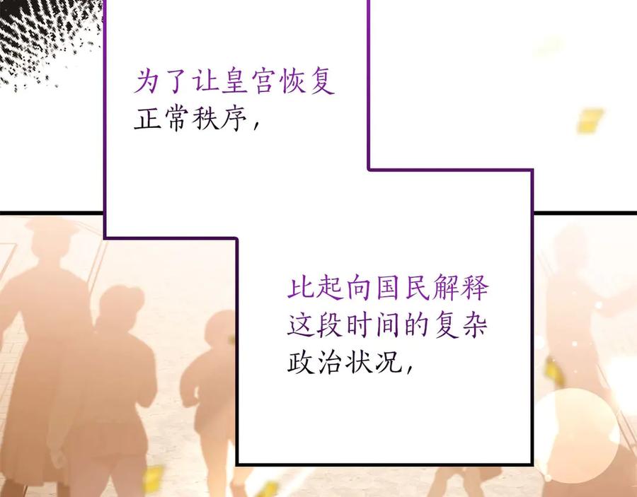 《伯爵大人夜未眠》完结篇 不管多少困难和世界变化，都会陪在你身边 第71页
