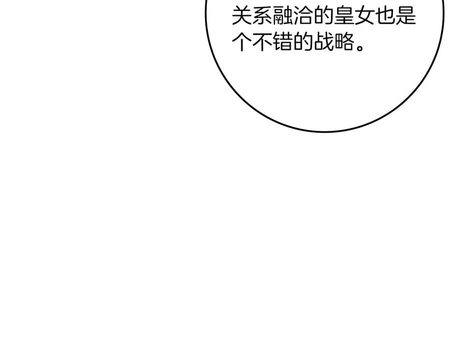 《伯爵大人夜未眠》完结篇 不管多少困难和世界变化，都会陪在你身边 第54页