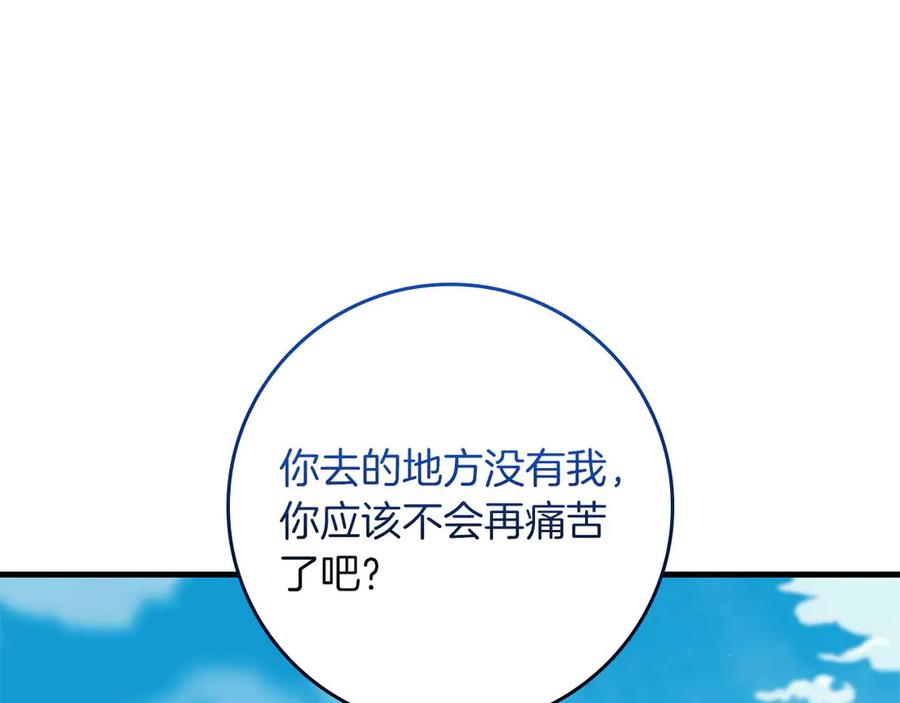 《伯爵大人夜未眠》完结篇 不管多少困难和世界变化，都会陪在你身边 第8页