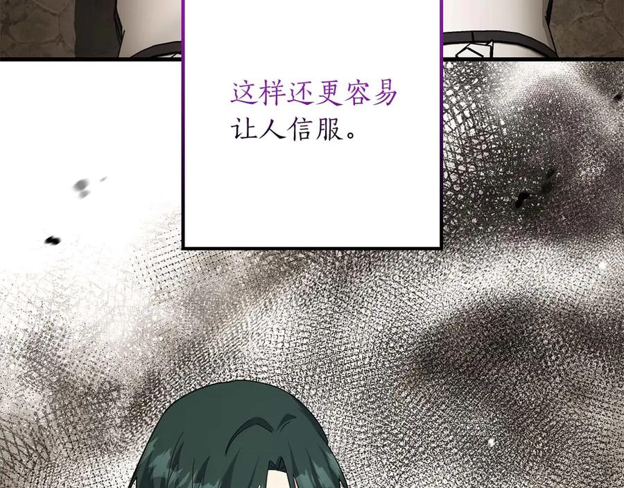 《伯爵大人夜未眠》完结篇 不管多少困难和世界变化，都会陪在你身边 第74页