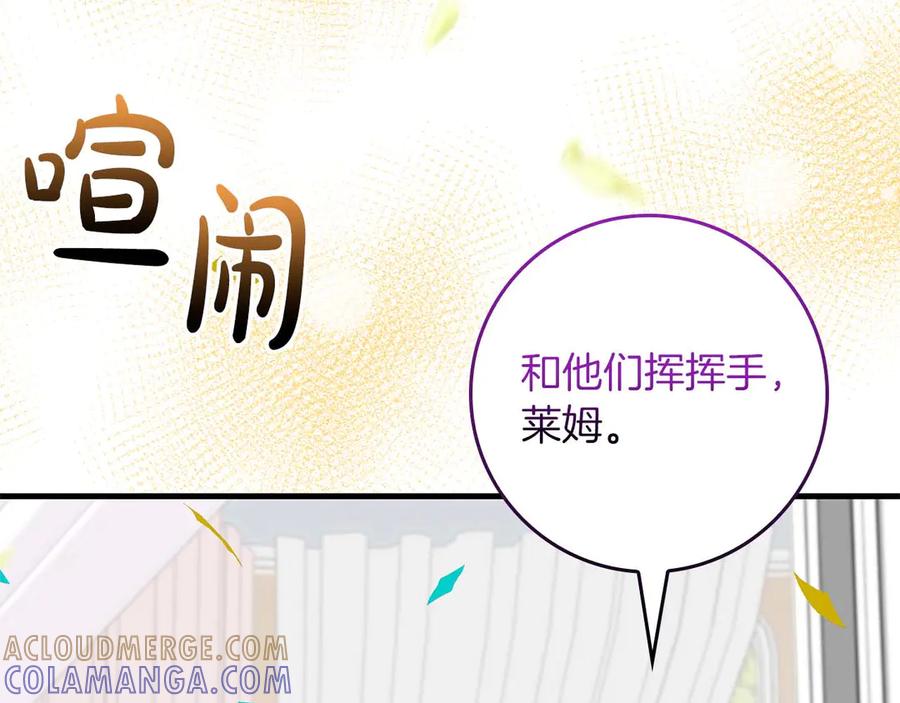 《伯爵大人夜未眠》完结篇 不管多少困难和世界变化，都会陪在你身边 第45页