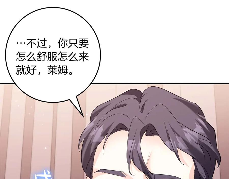 《伯爵大人夜未眠》完结篇 不管多少困难和世界变化，都会陪在你身边 第55页