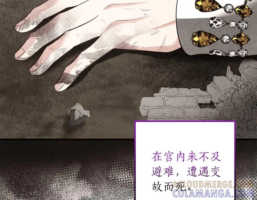 《伯爵大人夜未眠》完结篇 不管多少困难和世界变化，都会陪在你身边 第69页