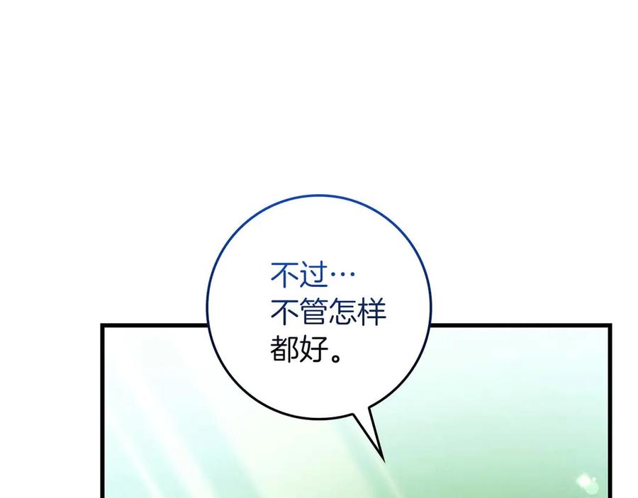 《伯爵大人夜未眠》完结篇 不管多少困难和世界变化，都会陪在你身边 第23页
