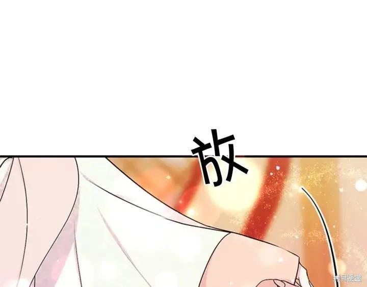 《异世界的野蛮皇后》第79话 第35页