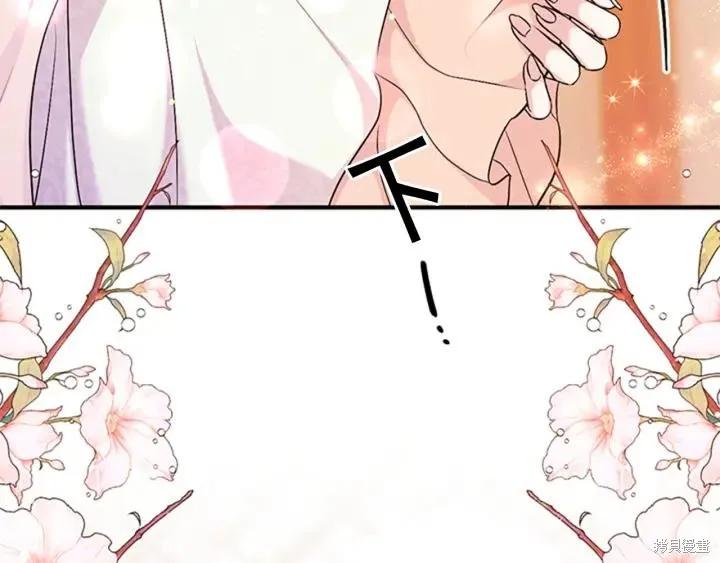 《异世界的野蛮皇后》第79话 第36页