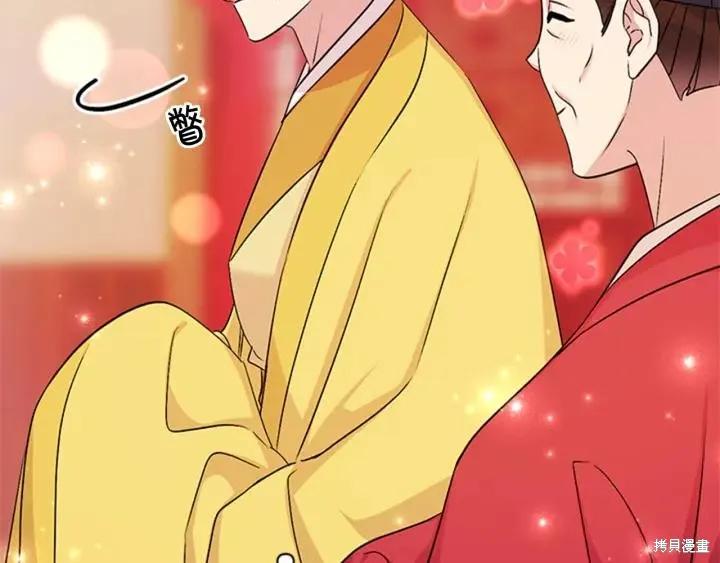 《异世界的野蛮皇后》第79话 第31页