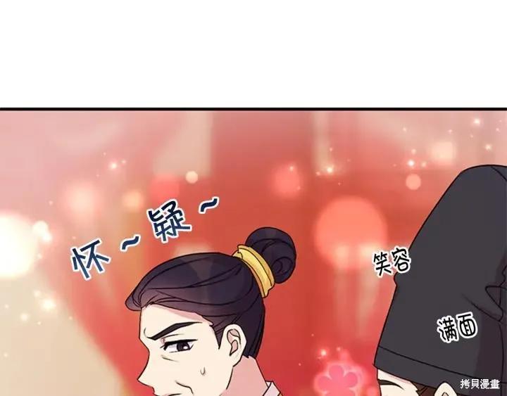 《异世界的野蛮皇后》第79话 第30页