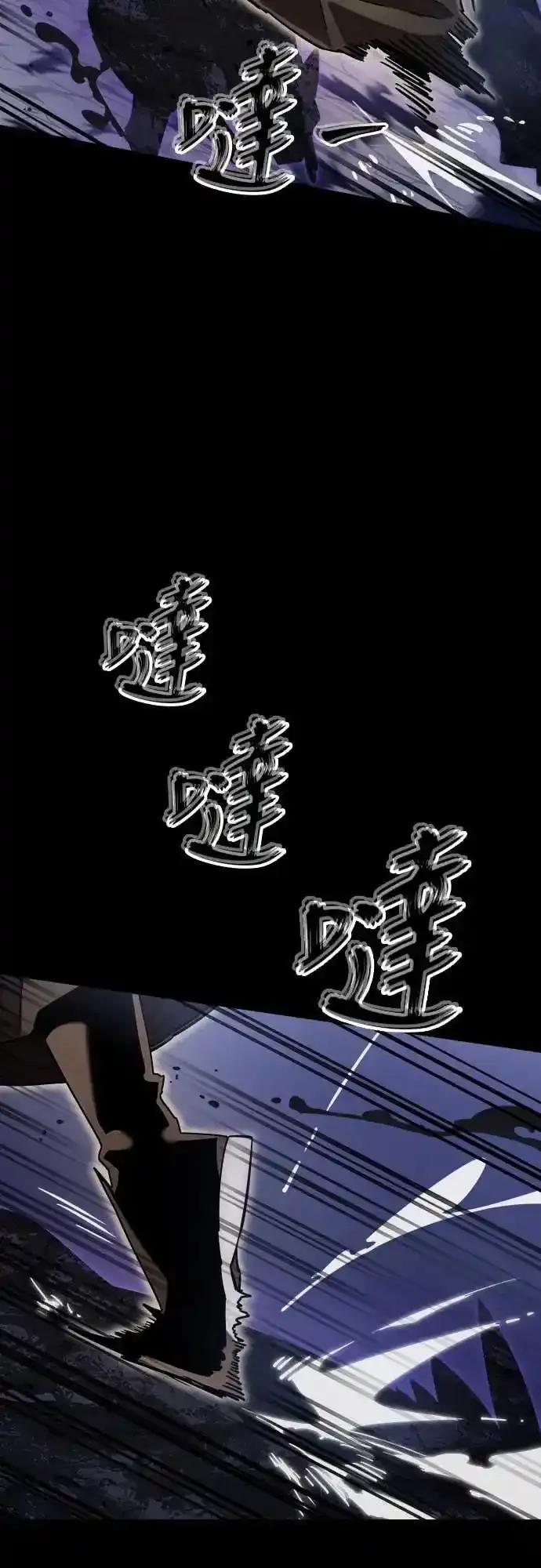 阎罗降临 - 第86话 - 第53张图