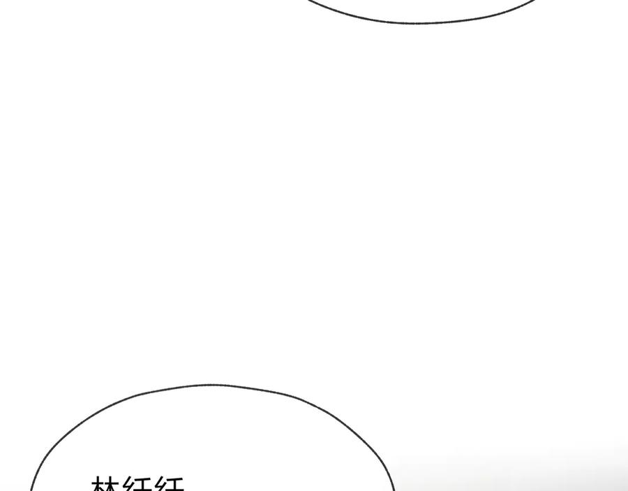 《大爱魔尊，女徒弟都想杀我》第87话 皇兄你不要看啊 第154页
