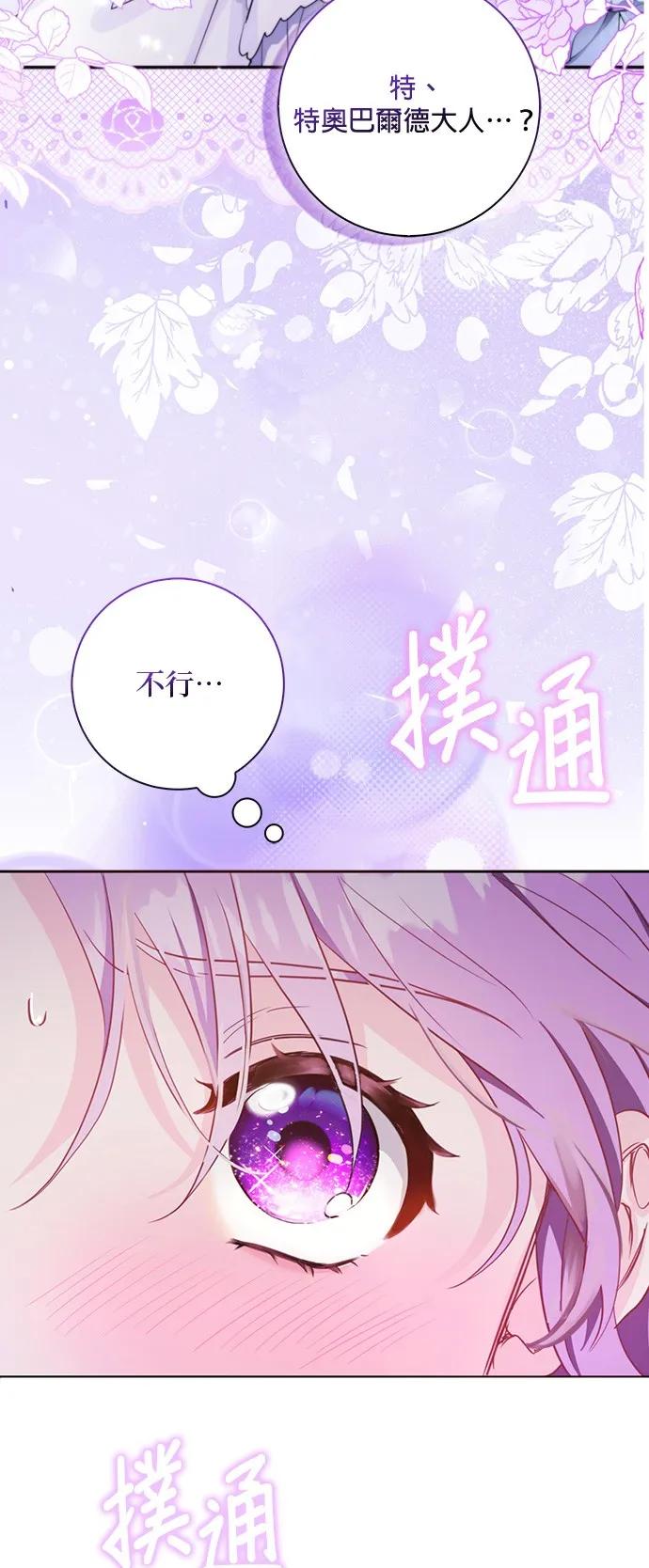 伯爵大人夜未眠ྲ) 第1话 第5页