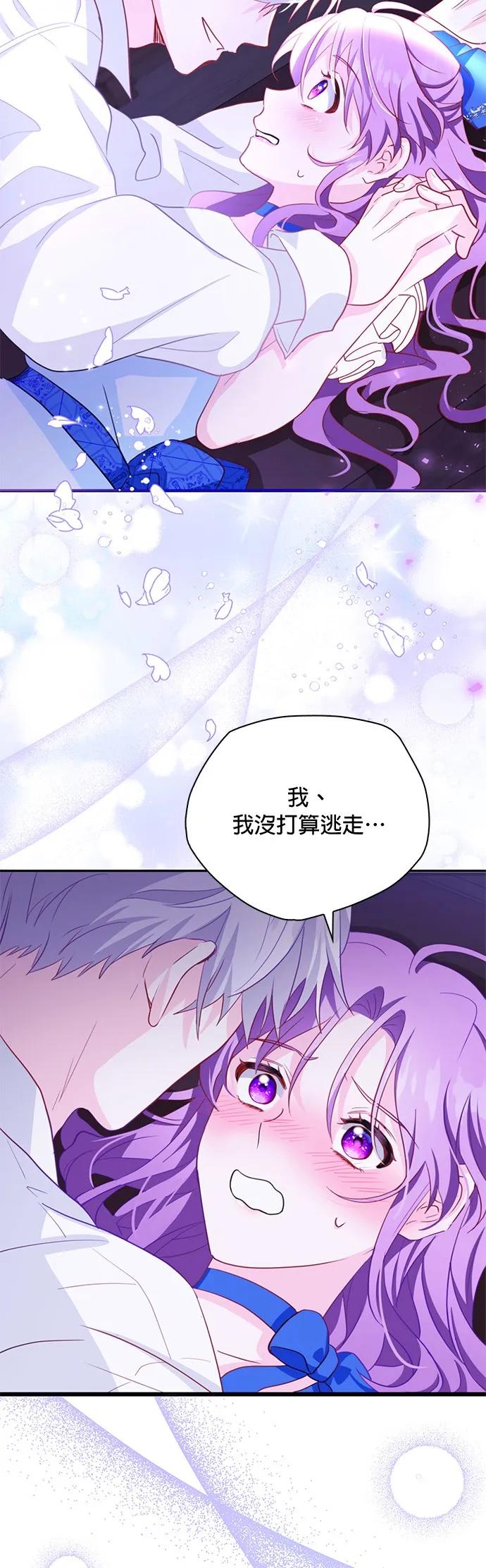 伯爵大人夜未眠ྲ) 第1话 第8页