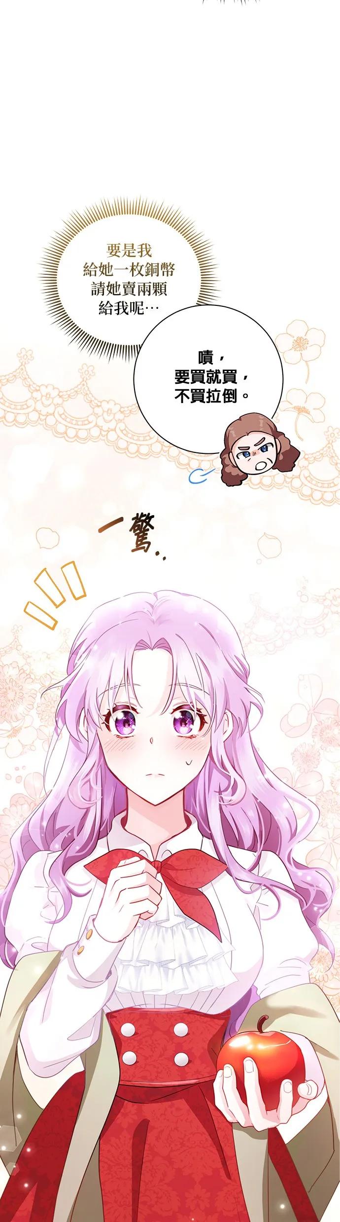 伯爵大人夜未眠ྲ) 第1话 第14页