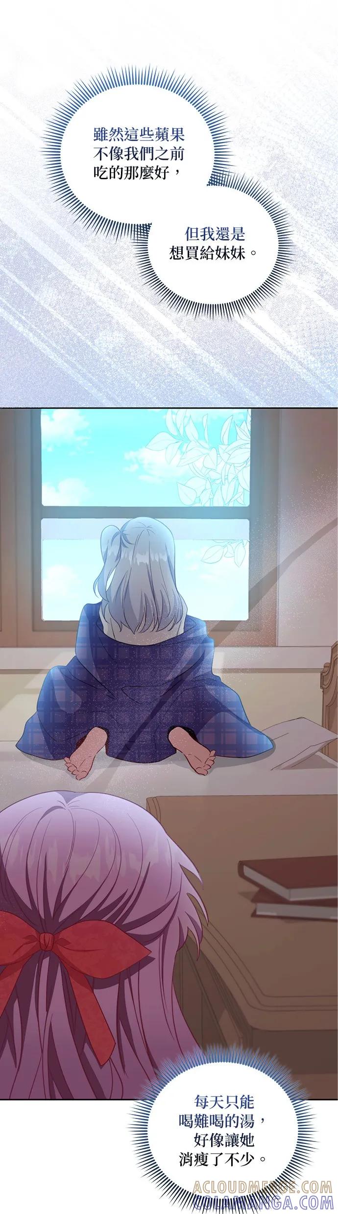 伯爵大人夜未眠ྲ) 第1话 第13页