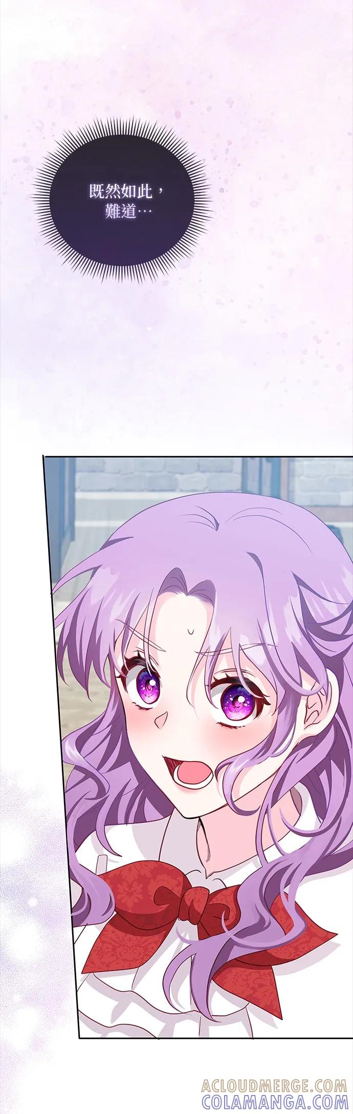 伯爵大人夜未眠ྲ) 第1话 第46页