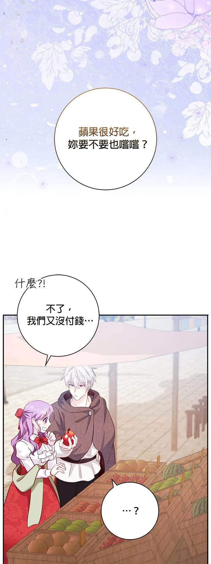 伯爵大人夜未眠ྲ) 第1话 第29页