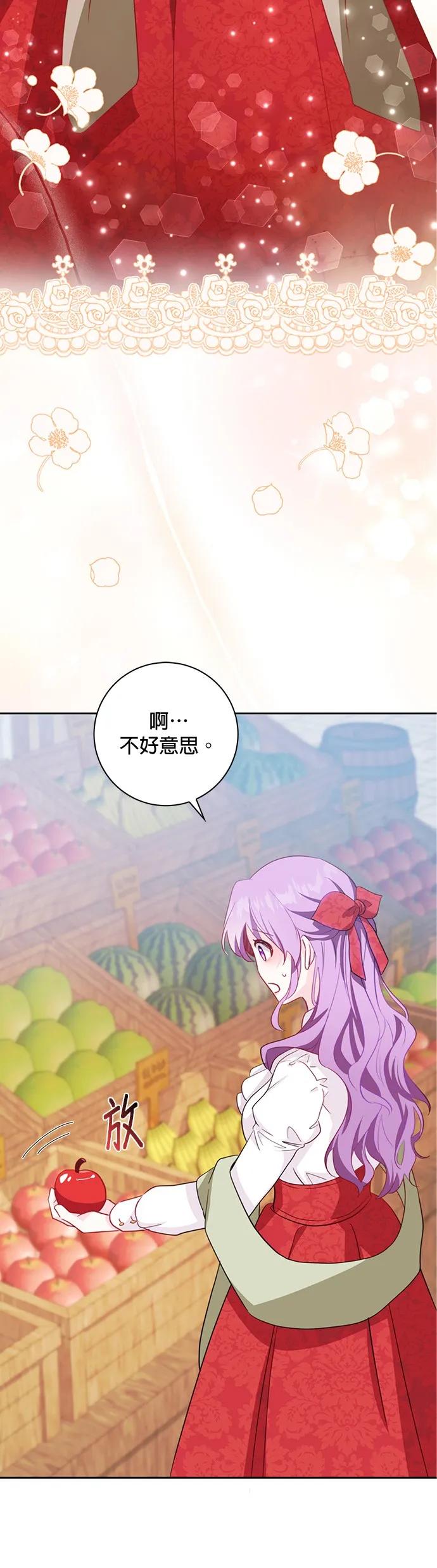 伯爵大人夜未眠ྲ) 第1话 第15页