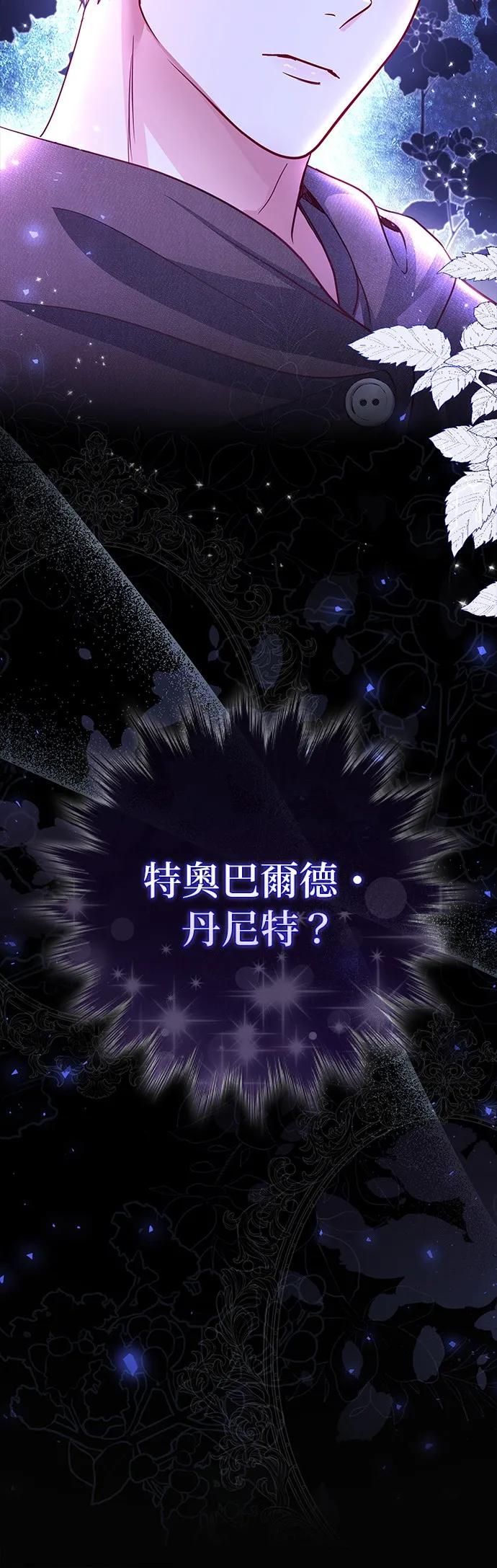 伯爵大人夜未眠ྲ) 第1话 第48页