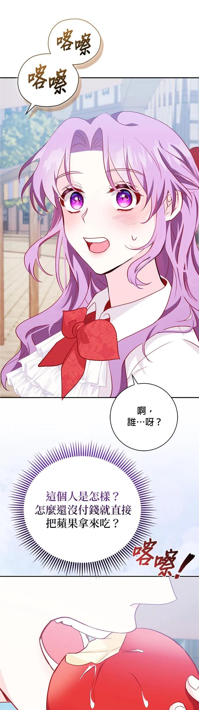 伯爵大人夜未眠ྲ) 第1话 第20页