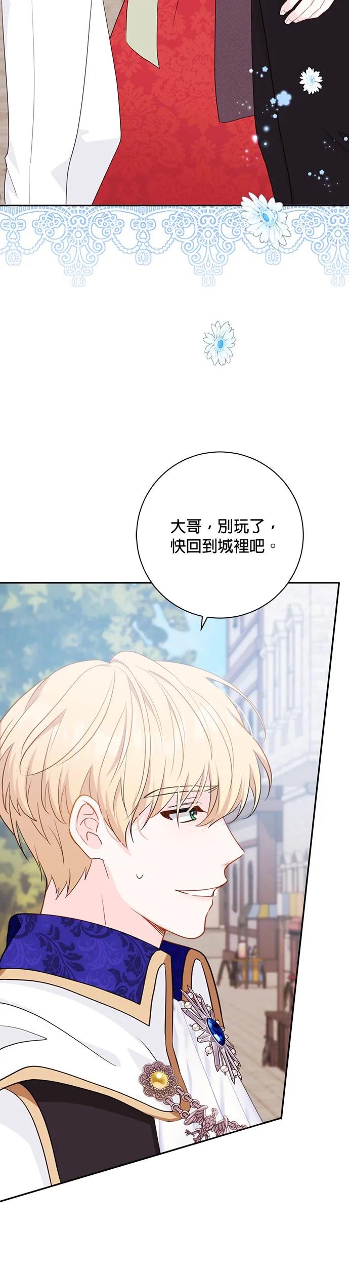 伯爵大人夜未眠ྲ) 第1话 第57页