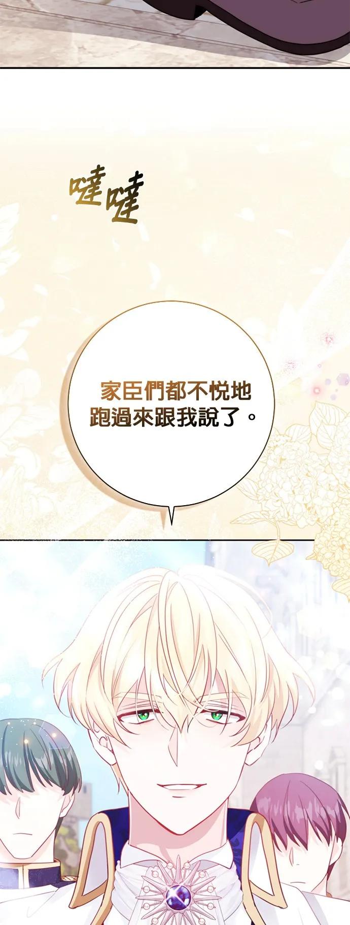 伯爵大人夜未眠ྲ) 第1话 第42页