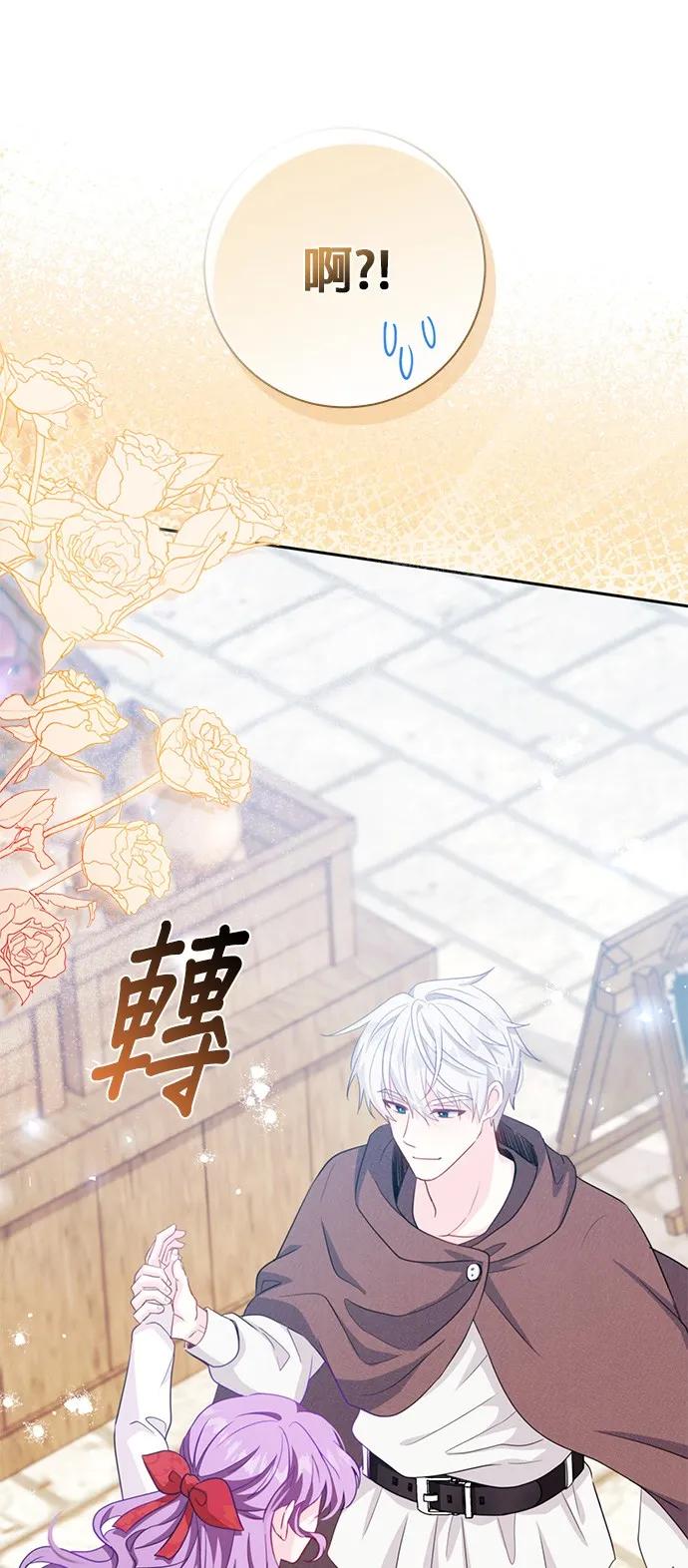 伯爵大人夜未眠ྲ) 第1话 第63页