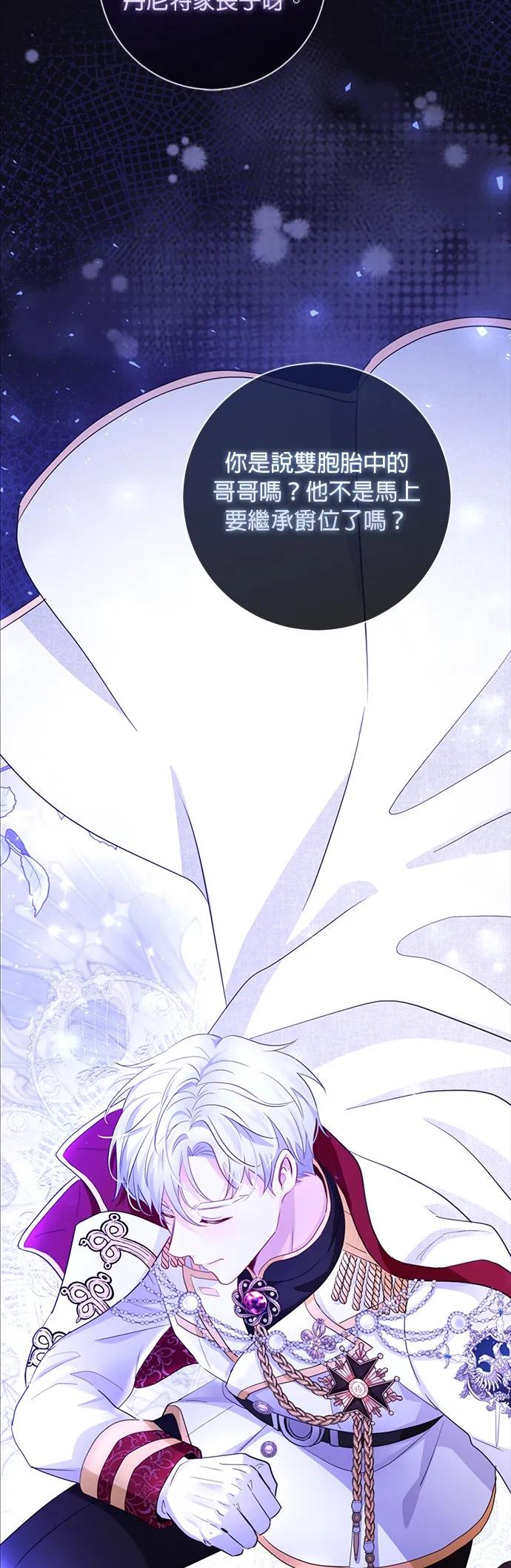 伯爵大人夜未眠ྲ) 第1话 第50页