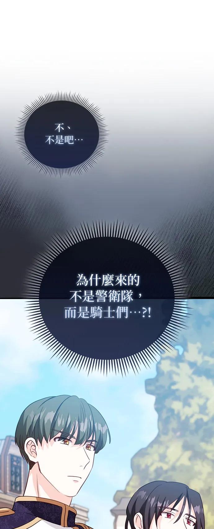 伯爵大人夜未眠ྲ) 第1话 第38页