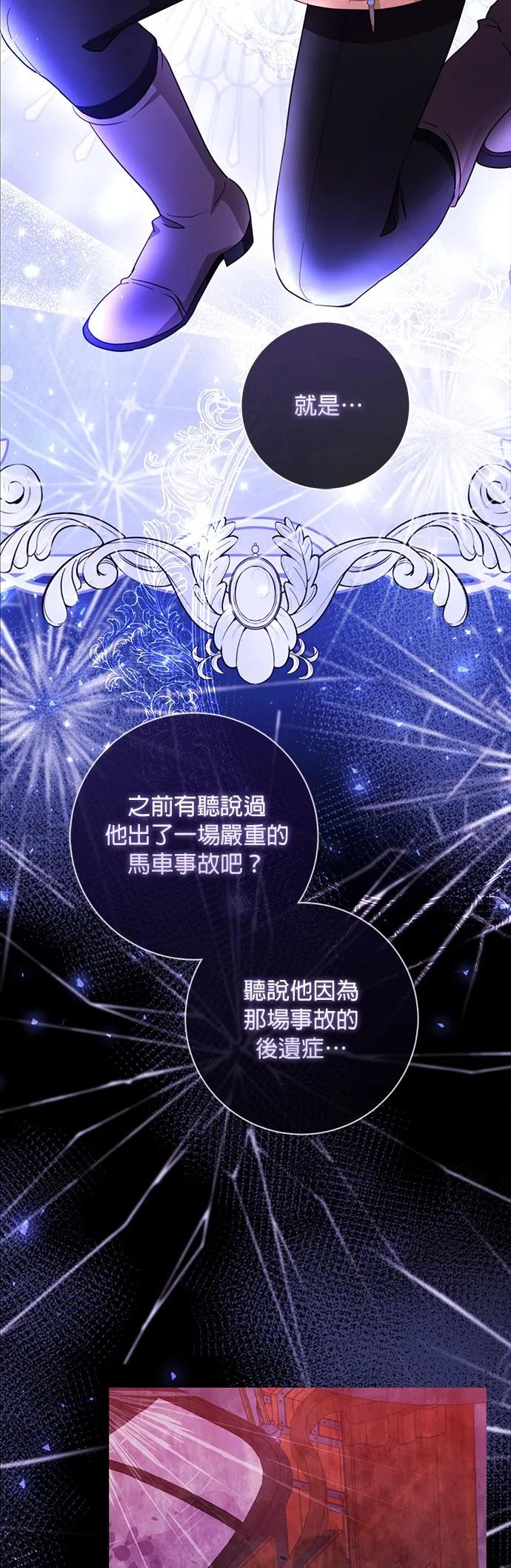 伯爵大人夜未眠ྲ) 第1话 第51页