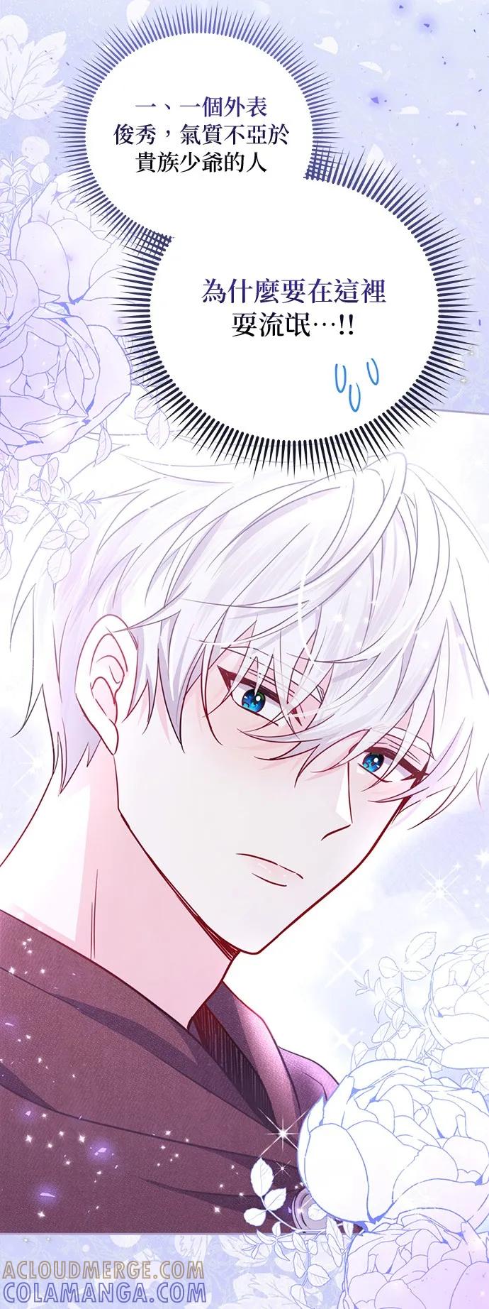 伯爵大人夜未眠ྲ) 第1话 第28页