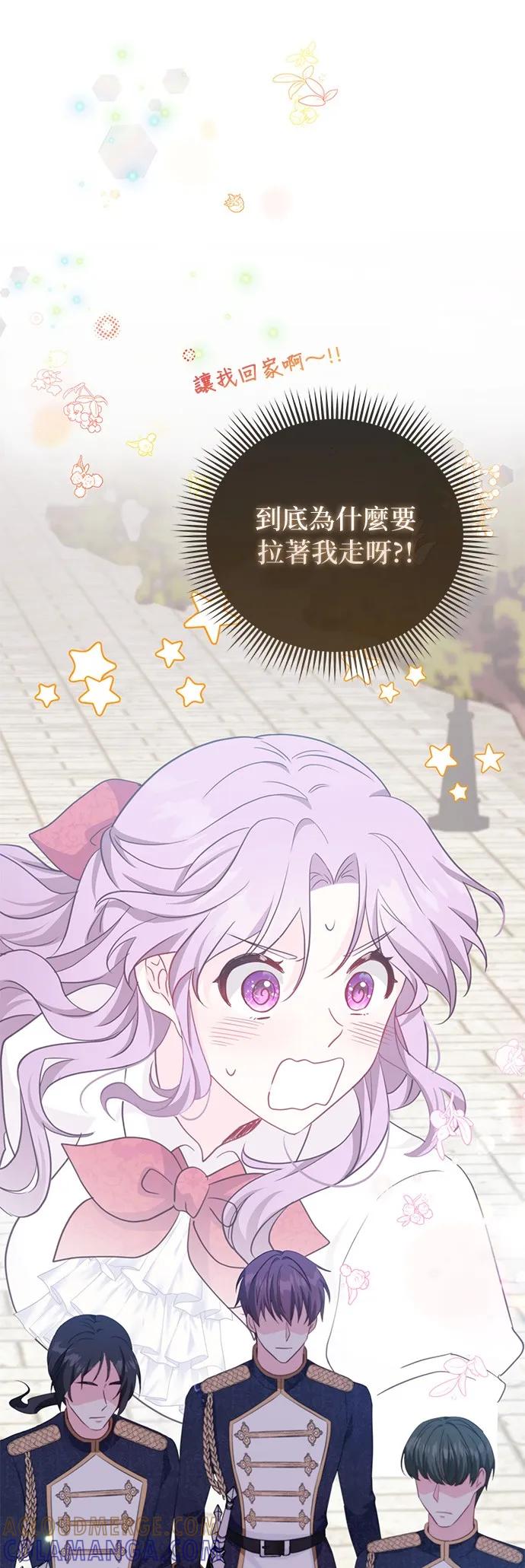 伯爵大人夜未眠ྲ) 第1话 第70页