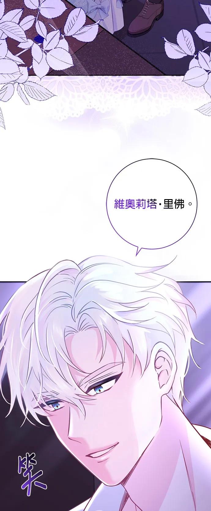 伯爵大人夜未眠ྲ) 第1话 第3页