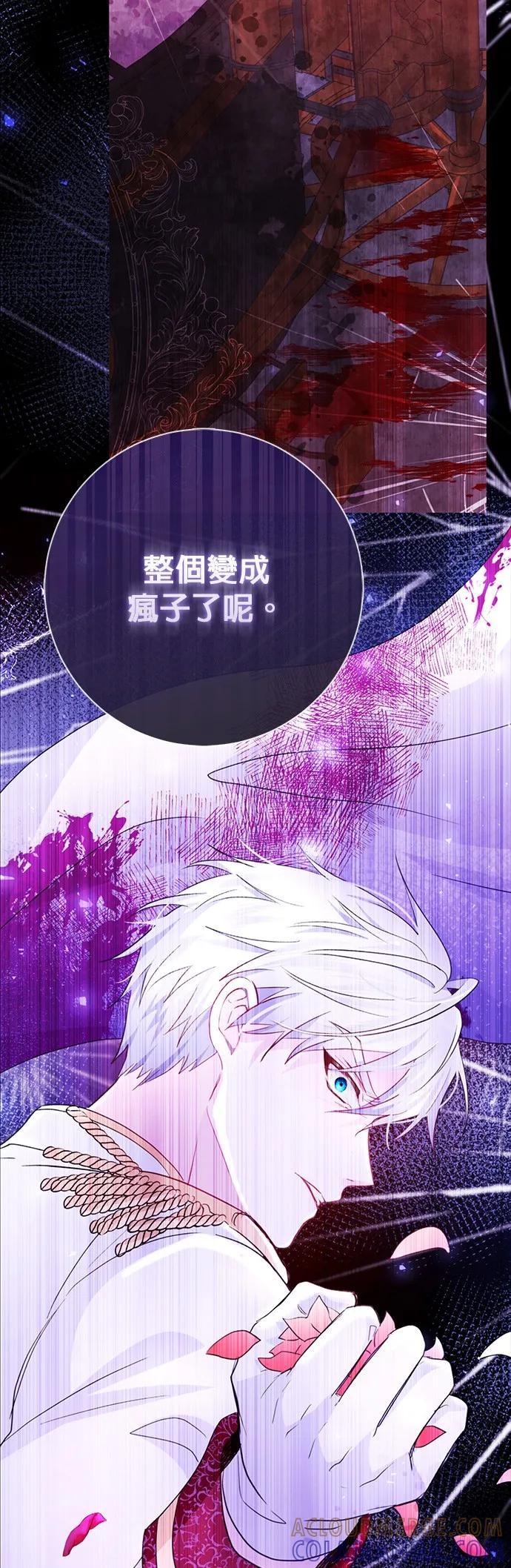 伯爵大人夜未眠ྲ) 第1话 第52页