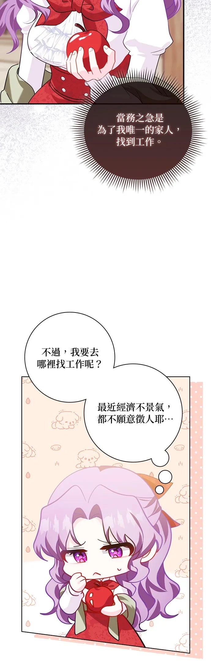 伯爵大人夜未眠ྲ) 第1话 第18页