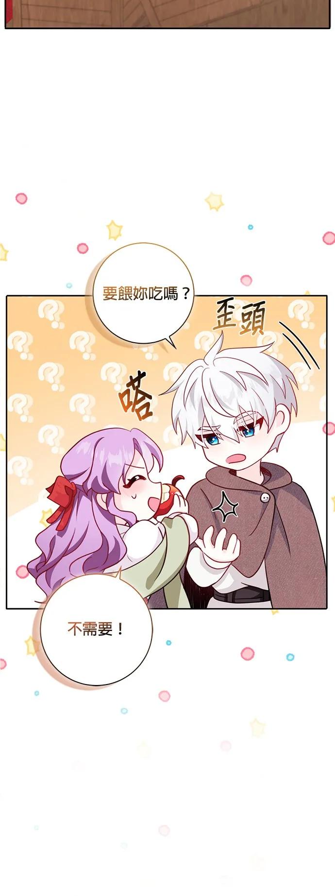 伯爵大人夜未眠ྲ) 第1话 第30页