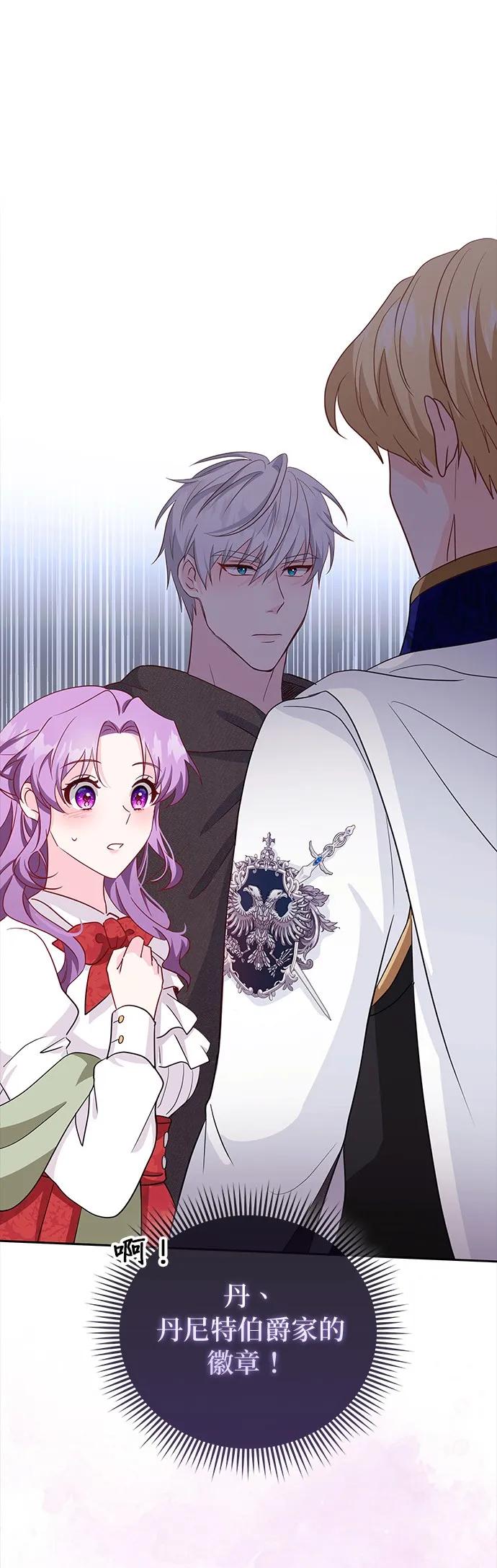 伯爵大人夜未眠ྲ) 第1话 第45页