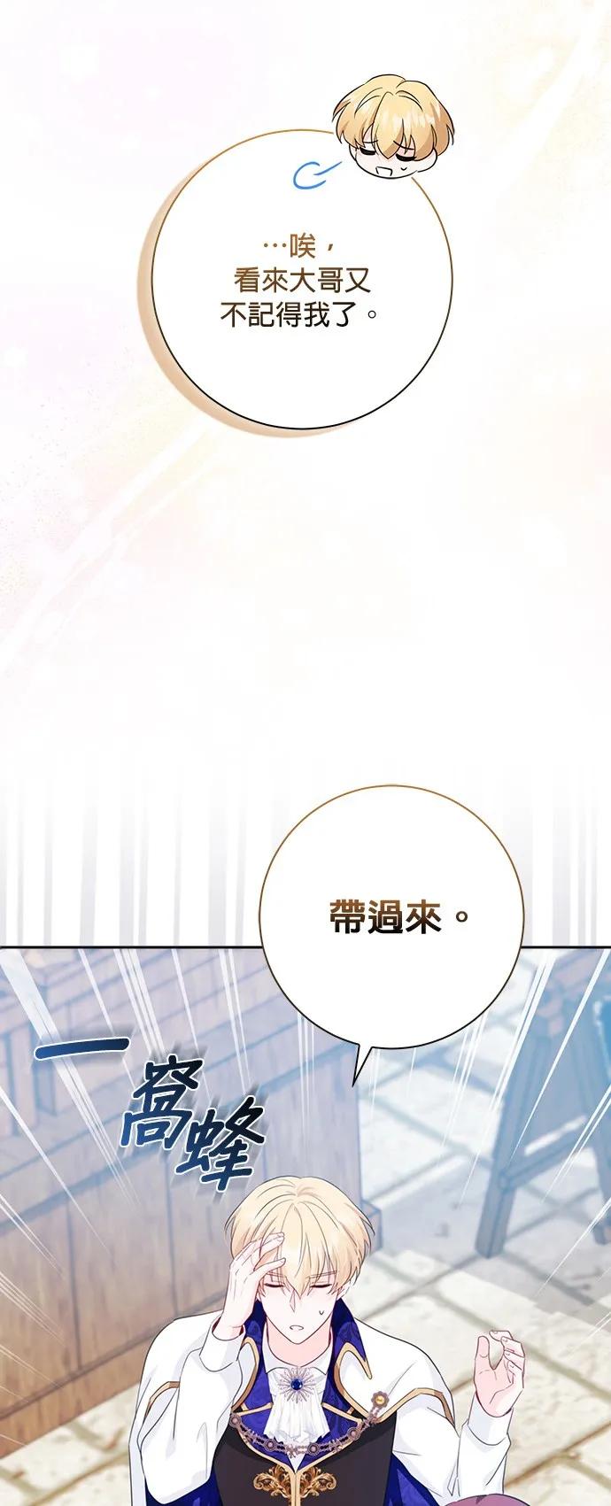 伯爵大人夜未眠ྲ) 第1话 第59页