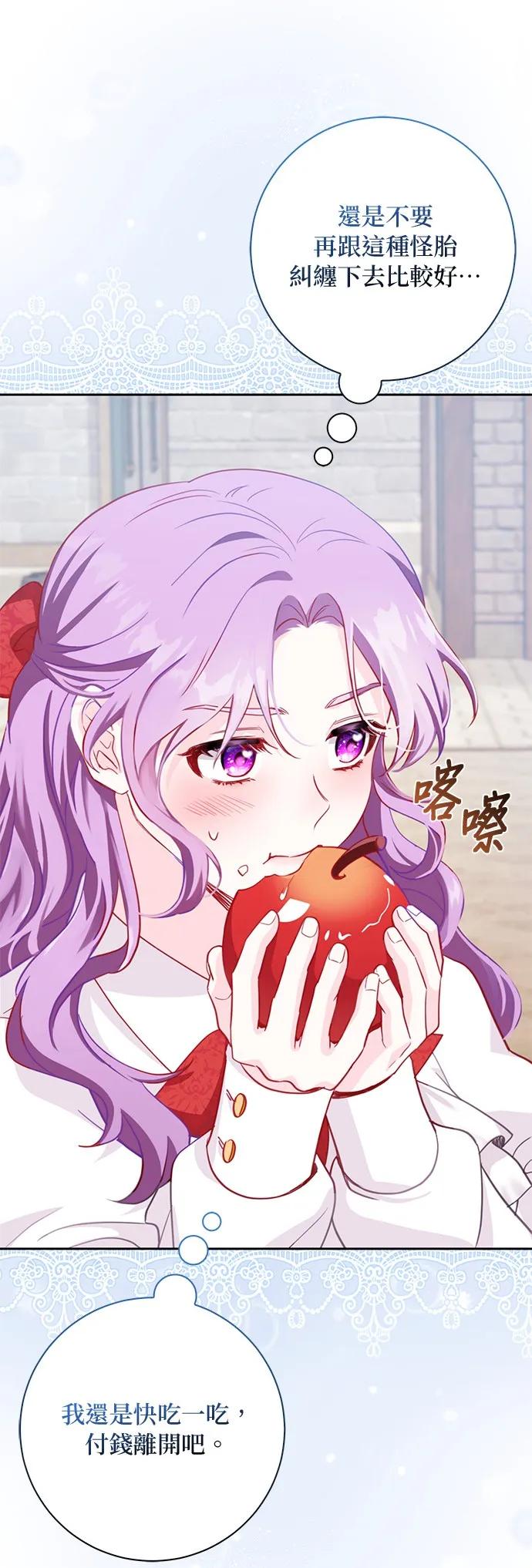 伯爵大人夜未眠ྲ) 第1话 第32页