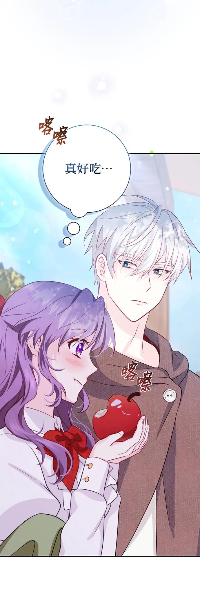 伯爵大人夜未眠ྲ) 第1话 第33页