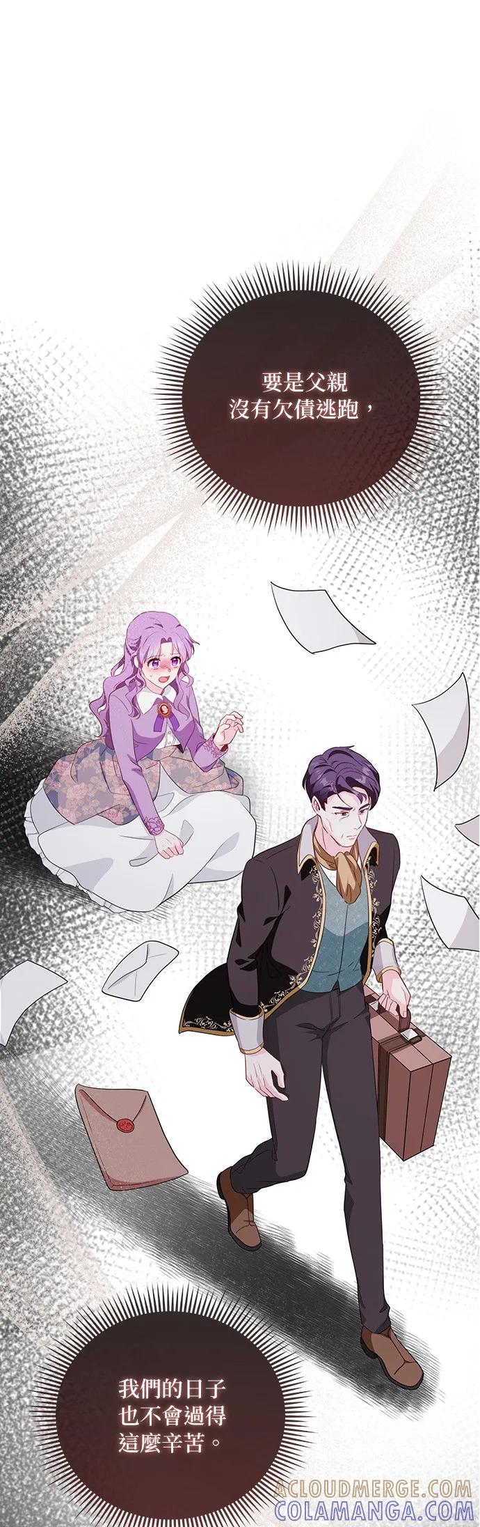 伯爵大人夜未眠ྲ) 第1话 第16页
