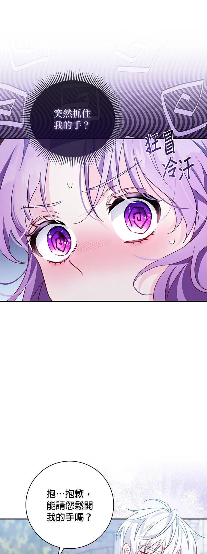 伯爵大人夜未眠ྲ) 第1话 第66页