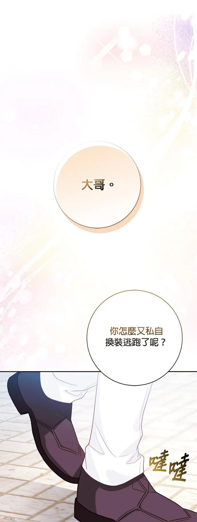 伯爵大人夜未眠ྲ) 第1话 第41页